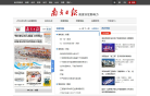 南方网南方日报数字报缩略图