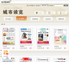 苏州新闻网 数字报纸缩略图
