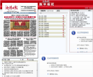沈阳日报数字报缩略图