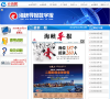 海峡导报多媒体数字报缩略图