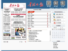 青海日报数字报缩略图