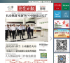 东莞日报数字报缩略图