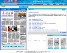 太原晚报数字报纸缩略图