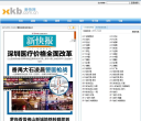 新快报电子报缩略图