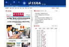 北京青年报电子报缩略图