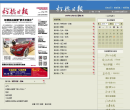 柯桥日报数字报缩略图