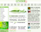 EP环保网缩略图