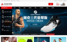 匹克官方商城缩略图