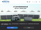 北京汇能精电科技缩略图