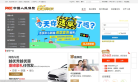 PICC人保财险官网缩略图