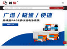上海雅酶生物医药科技缩略图
