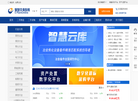 智慧交易在线平台缩略图