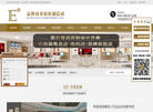 广州宜佳展示家具缩略图