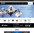 爱普生(中国)有限公司缩略图