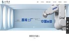 上海酷朝爱普生机器人缩略图