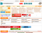 莆田人才网缩略图