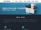 武汉意普科技有限责任公司缩略图