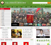 中国人民解放军第二炮兵总医院缩略图
