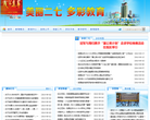 郑州二七教育信息网缩略图