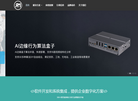 赤象物联缩略图