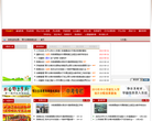 鄂尔多斯市教育在线缩略图
