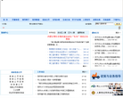 鄂尔多斯人事人才网缩略图