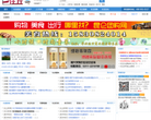 任丘生活网缩略图