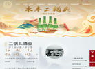 北京二锅头酒业缩略图