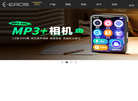 爱悦诗科技缩略图