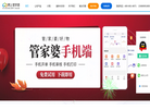 重庆锦时软件缩略图