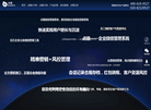 泛德信息科技2缩略图