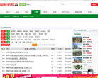仙桃二手房网缩略图