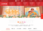 重庆儿童天堂摄影缩略图