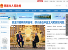 恩施市人民政府办公室缩略图