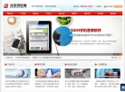 安证通缩略图
