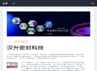 汉升密封科技缩略图