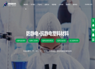 东莞市聚塑源新材料缩略图