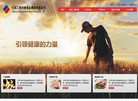 北京二商肉食官网缩略图