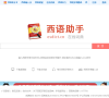 《西班牙语助手》缩略图