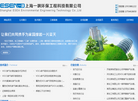 上海一飒环保工程科技缩略图