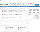 商都二手房网缩略图