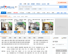 厦门房地产联合网二手房缩略图
