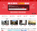 搜房网徐州二手房网缩略图