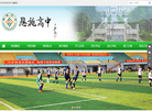 恩施土家族苗族自治州高级中学缩略图