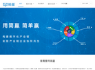 e商赢网站缩略图
