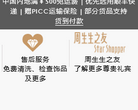 周生生官方网上珠宝店缩略图