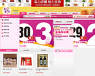永旺(AEON)网上百货超市缩略图