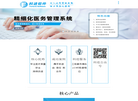 广州市科进计算机技术技术网站缩略图