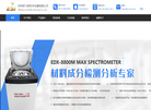 苏州英飞思科学仪器缩略图
