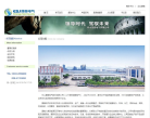 晟嘉电气缩略图
